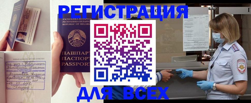 миграционный учет в Магаданской области