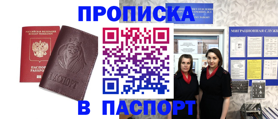 временная регистрация надежно в Магаданской области