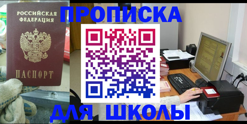 временная регистрация надежно в Магаданской области