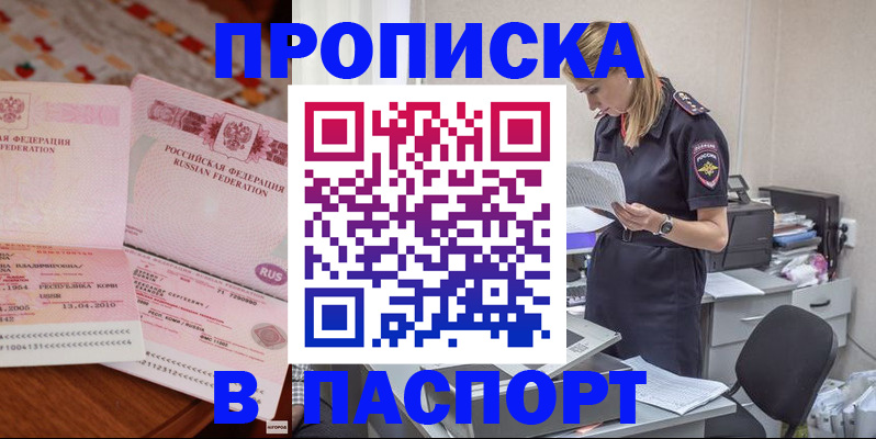 временная регистрация 2025 в Магаданской области