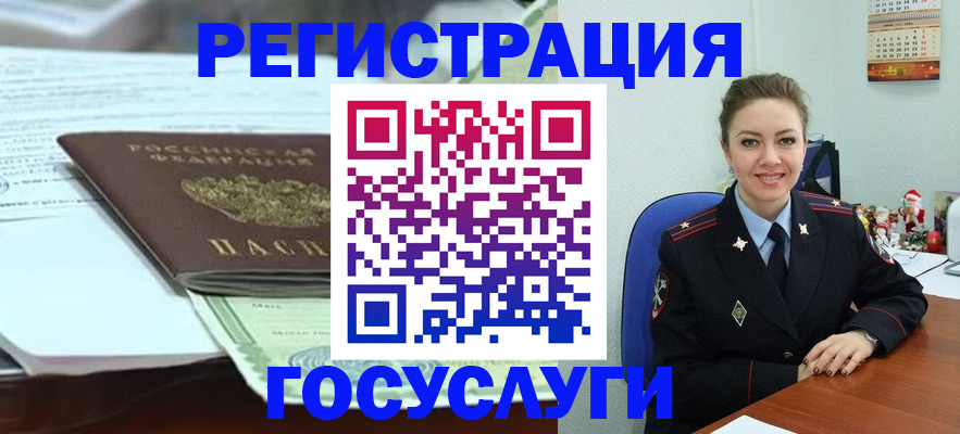 временная регистрация надежно в Магаданской области