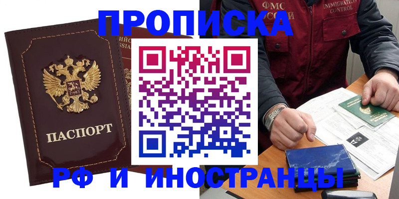 временная регистрация собственник в Магаданской области