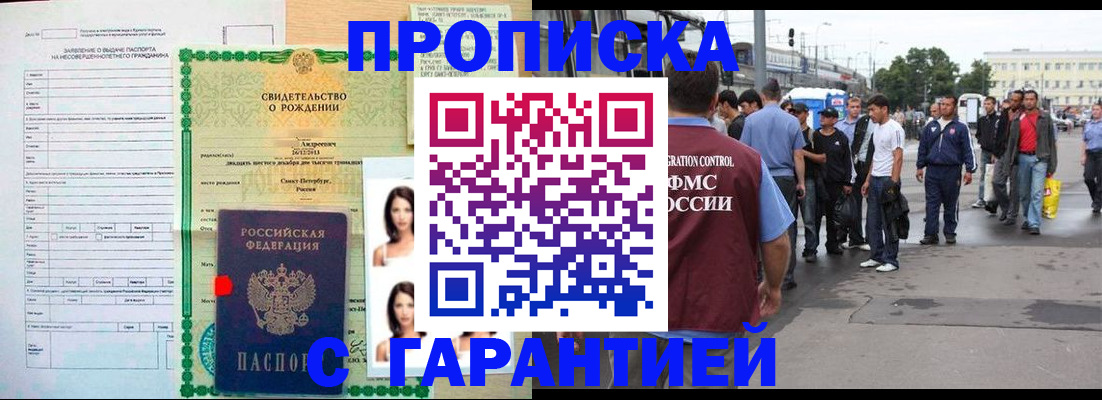 прописка в квартире в Магаданской области