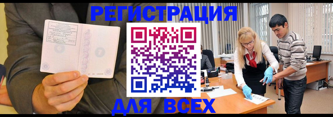 временная прописка в Магаданской области