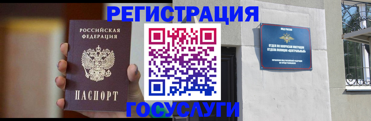 прописка ребенка в Магаданской области